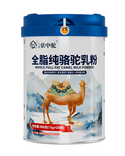 广州全脂纯骆驼乳粉品牌