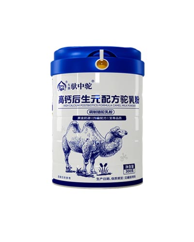 广州高钙后生元配方驼乳粉
